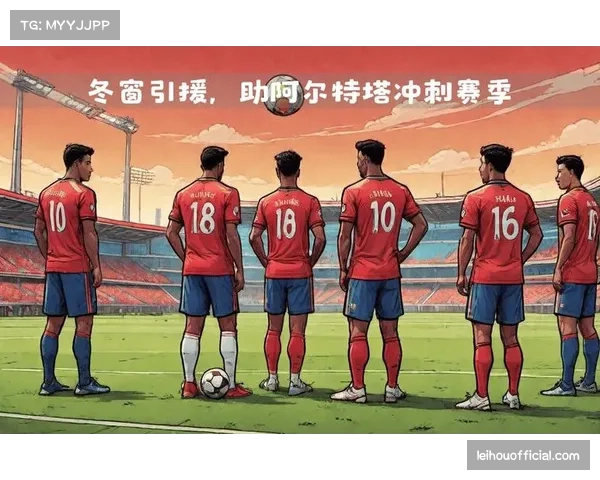 阿尔特塔率阿森纳冲击首冠 阵容深度应对多线作战