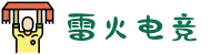 雷火电竞官方网站-雷火电竞亚洲在线网站入口